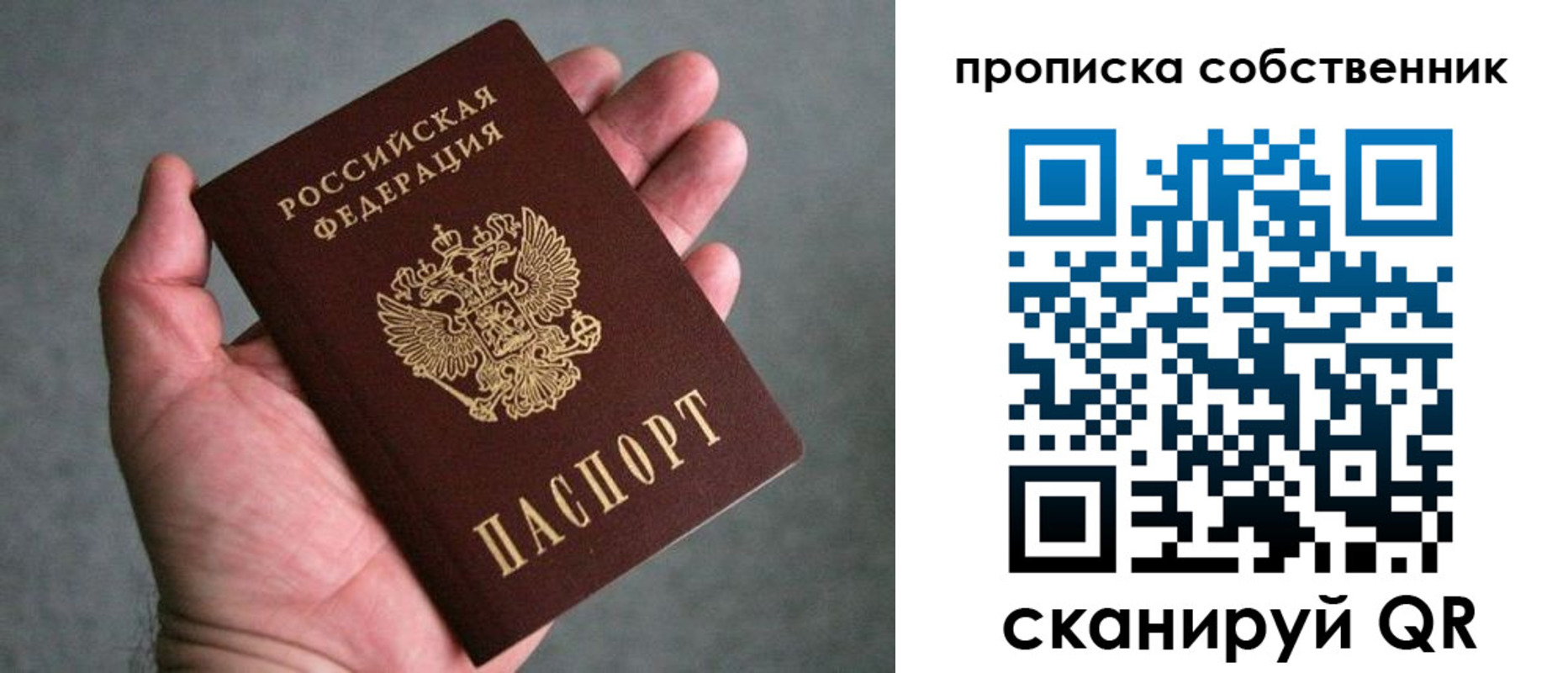 пропишу в квартире в Минеральных Водах