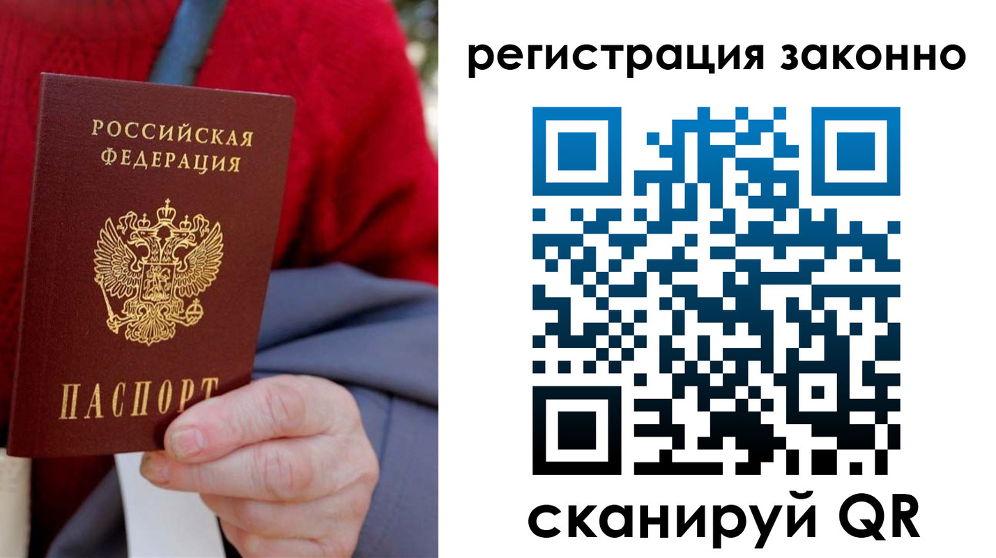 временная регистрация надежно в Минеральных Водах
