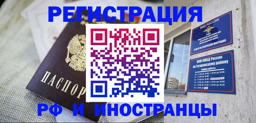 прописка для школы в Минеральных Водах