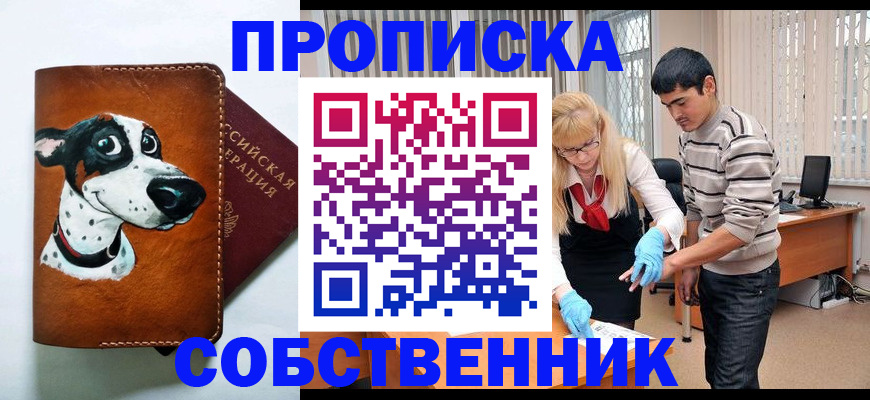 временная регистрация гарантия в Минеральных Водах